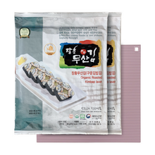 Load image into Gallery viewer, Organic Roasted Gimbap Seaweed (Pack of 2) and Silicone Rice Roller Set - 유기농 구운김밥김과 실리콘 김밥말이 세트