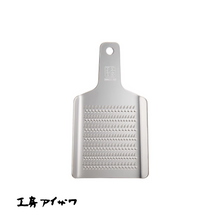 Load image into Gallery viewer, KOBO Aizawa Mini Cheese Grater - 아이자와공방 미니 강판