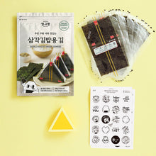 Load image into Gallery viewer, Triangle Gimbap Seaweed & Mold Set - 삼각김밥용 김과 틀 세트