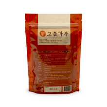 Load image into Gallery viewer, Yelimwon Red Pepper Powder (Pack of 2) - 예림원 한국산 100% 최상급 고춧가루 (Best By: Aug. 2026)