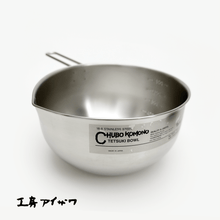 Load image into Gallery viewer, KOBO Aizawa Handle Mixing Bowl - 아이자와공방 손잡이 믹싱볼