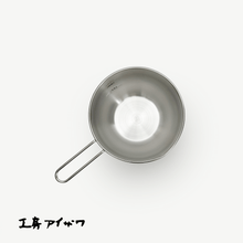 Load image into Gallery viewer, KOBO Aizawa Handle Mixing Bowl - 아이자와공방 손잡이 믹싱볼