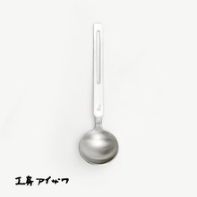 Load image into Gallery viewer, KOBO Aizawa Measuring Spoon - 아이자와공방 계량스푼