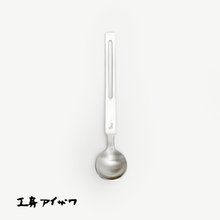 Load image into Gallery viewer, KOBO Aizawa Measuring Spoon - 아이자와공방 계량스푼