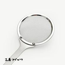 Load image into Gallery viewer, KOBO Aizawa Mesh Ladle - 아이자와공방 거름망 국자