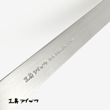 Load image into Gallery viewer, KOBO Aizawa Mesh Ladle - 아이자와공방 거름망 국자