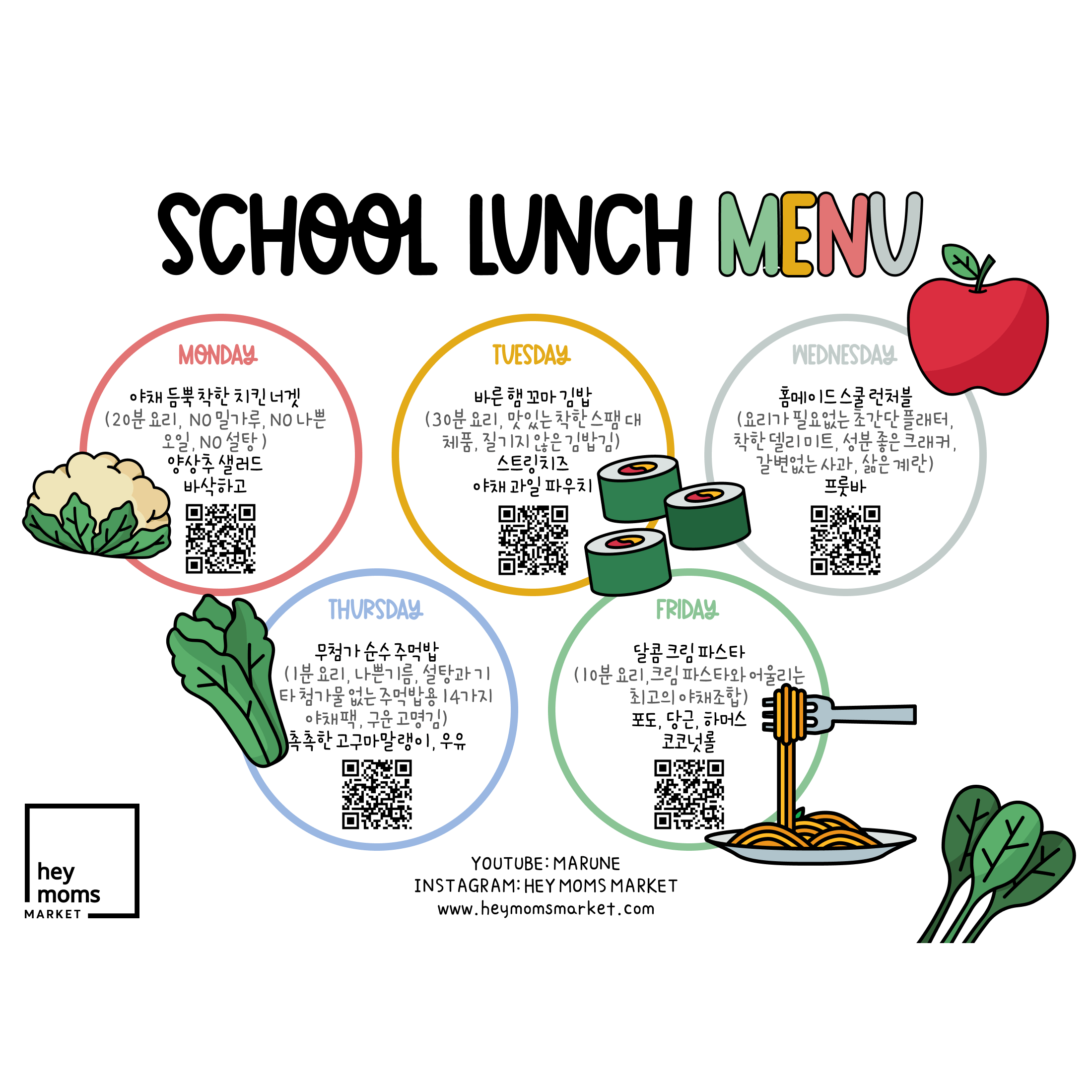 Week 1 School Lunch Menu Download Only Hey Moms Market Week 1 School Lunch Menu Download Only Hey Moms Market