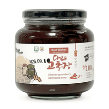 Load image into Gallery viewer, Haenam Traditional Gochujang - 해남에 다녀왔습니다 100% 한국산 전통 고추장 (Best By: Sep. 2026)
