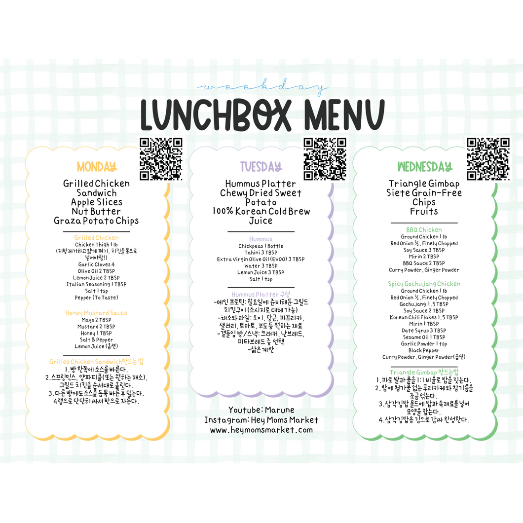 [Week 2] Weekday Lunchbox Menu (Download Only)