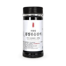 Load image into Gallery viewer, Seowondang Roasted Black Sesame - 서원당 볶음 검은 참깨
