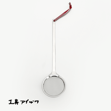 Load image into Gallery viewer, KOBO Aizawa Fine Mesh Ladle - 아이자와공방 미세거름망 국자
