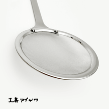Load image into Gallery viewer, KOBO Aizawa Fine Mesh Ladle - 아이자와공방 미세거름망 국자
