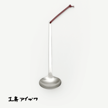 Load image into Gallery viewer, KOBO Aizawa Ladle - 아이자와공방 국자
