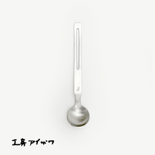 Load image into Gallery viewer, KOBO Aizawa Measuring Spoon - 아이자와공방 계량스푼
