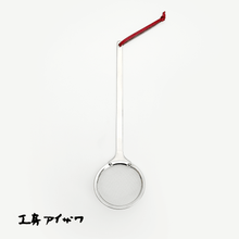 Load image into Gallery viewer, KOBO Aizawa Mesh Ladle - 아이자와공방 거름망 국자

