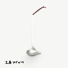 Load image into Gallery viewer, KOBO Aizawa Side Mouth Ladle - 아이자와공방 오리국자
