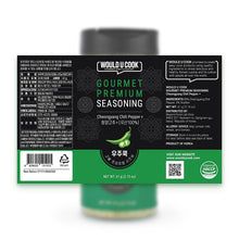 Load image into Gallery viewer, Would U Cook PREMIUM SEASONING Cheongyang Chili Pepper Powder - 우주쿡 한국산 청양고추가루
