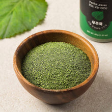 Load image into Gallery viewer, Would U Cook PREMIUM SEASONING Perilla Leaves Powder - 우주쿡 한국산 100% 깻잎가루
